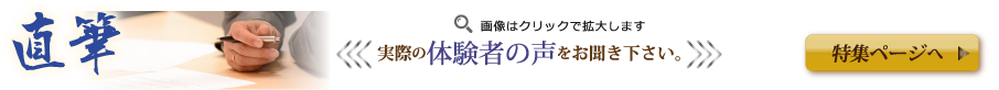 体験者の声