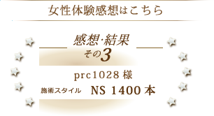 感想・結果 その３