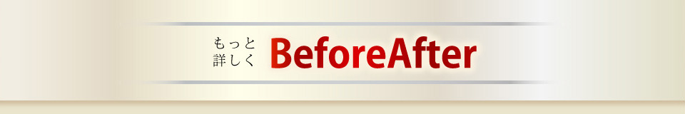 BeforeAfter