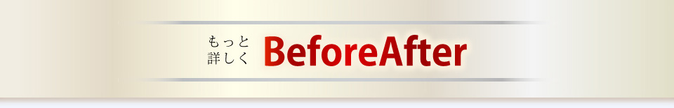 BeforeAfter